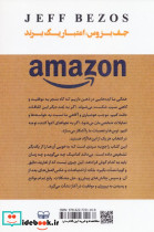 جف بزوس اعتبار یک برند - تصویر 2