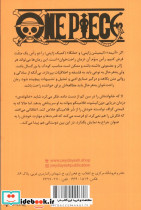 وان پیس داستان لا  - تصویر 2
