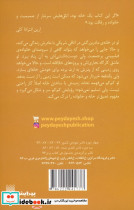 خانه ای که لو ساخت - تصویر 2