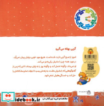 گربی بهانه می گیرد - تصویر 2