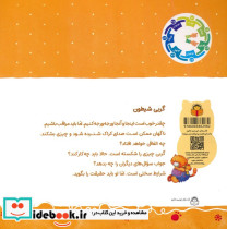 گربی شیطون - تصویر 2