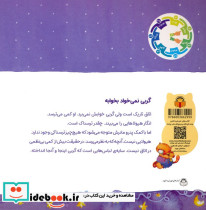 گربی نمی خواد بخوابه - تصویر 2