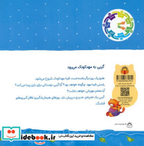 گربی به مهدکودک می رود - تصویر 2