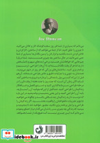 پیر سبزپوشان - تصویر 2