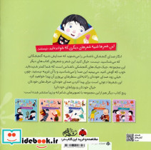 باغ وحش کاغذی نشر شهر قلم - تصویر 2
