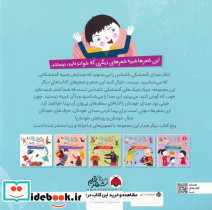خواهش می کنم تو باور نکن - تصویر 2