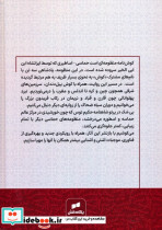 کوش نامه متن کامل - تصویر 2