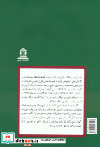 مقالات تقی زاده 19 جلدی - تصویر 2