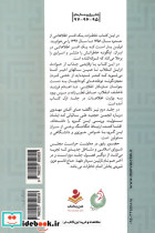 من اطلاعاتی بودم 2 - تصویر 2