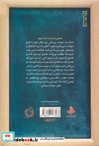 راز چشم هایش - تصویر 2