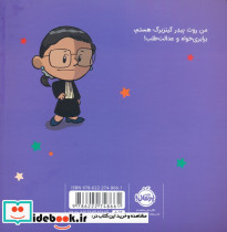 من روث بیدرگینزبرگ هستم - تصویر 2