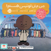 من جان لوئیس هستم