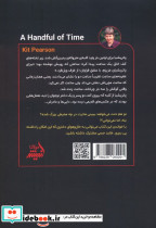مشتی از زمان - تصویر 2