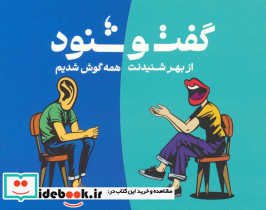 بسته کارتی گفت و شنود باجعبه