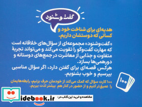 بسته کارتی گفت و شنود باجعبه - تصویر 2