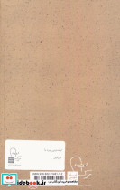 ابعاد دینی نبرد با اسرائیل - تصویر 2