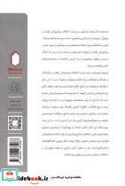 دارو درمانی در اختلالات روان پزشکی کودک و نوجوان - تصویر 2
