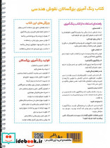 نقوش هندسی نشر نشان - تصویر 2