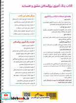عشق و افسانه - تصویر 2