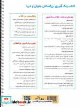 ملوان و دریا  - تصویر 2