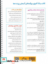 آسمان پرنده ها - تصویر 2