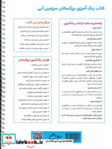 گل ها در بهار برگ ها در پاییز - تصویر 2