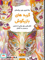 گربه های بازیگوش