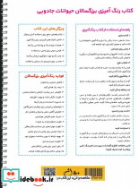 حیوانات جادویی - تصویر 2