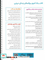 زندگی دریایی - تصویر 2