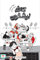 کافه نیشگون - تصویر 4