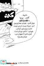 کافه نیشگون - تصویر 3
