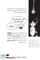کافه نیشگون - تصویر 2
