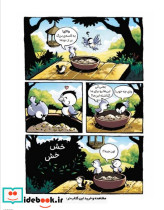 ماجراجویی های جغدک و کرمک 1 - تصویر 4