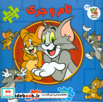 تام و جری نشر سایه گستر