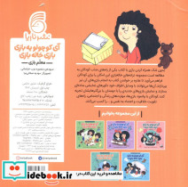 آی کوچولو یه بازی بازی خاله بازی  - تصویر 2