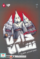 ماموریت زام بی