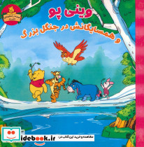 سالنامه خانواده 1399 نشر گل پوش قطع رقعی