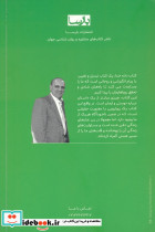 دانه خدا - تصویر 2