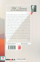 در باب معنی زندگی - تصویر 2
