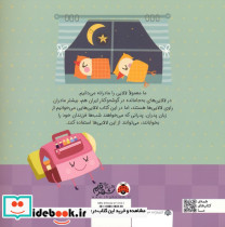 همه خواب اند - تصویر 2