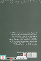 مرگ به مثابه یک ابر قهرمان - تصویر 2