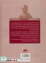 اقلیم حضور نشر دیدار - تصویر 2