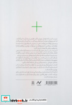 خوش فکری - تصویر 2