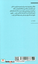 روان شناسی یک نویسنده هنر  - تصویر 2