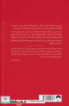 شش درنای سرخ فام - تصویر 2
