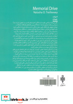 خیابان مموریال درایو - تصویر 2