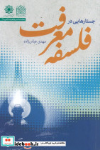 سالنامه خانواده 1399 نشر گل پوش قطع جیبی - تصویر 3