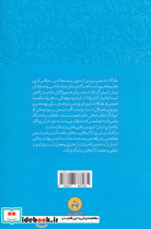 به تماشای نیکی و پاکی  - تصویر 2