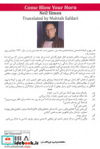 در بوق و کرنا - تصویر 2