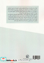یوگا برای کودکان نشر منشور صلح - تصویر 2